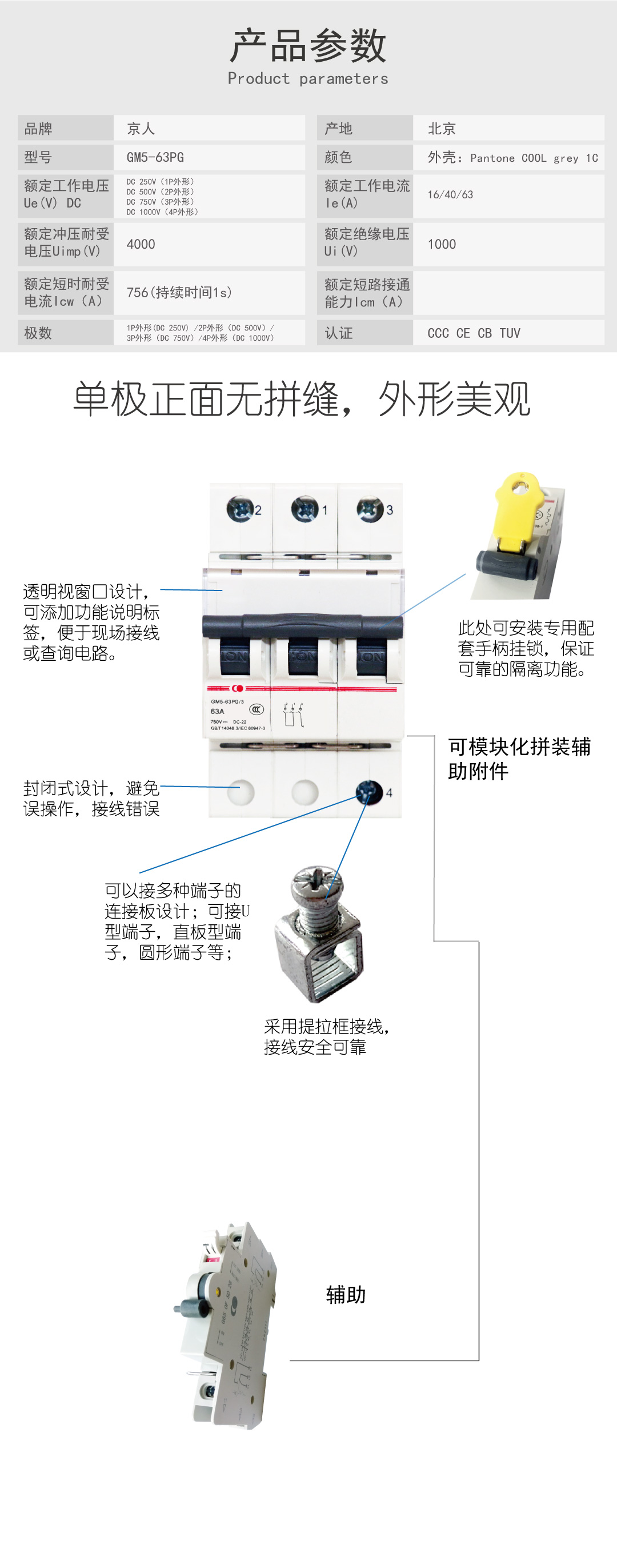 GM5-63PG（已上傳）