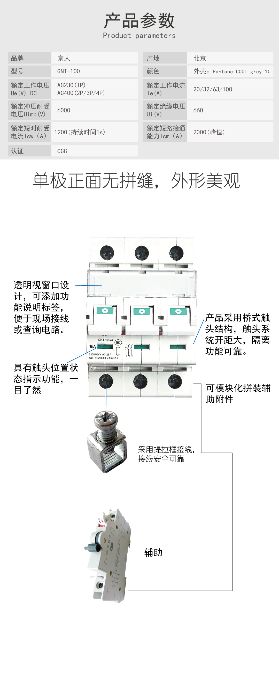 GNT-100（已上傳）