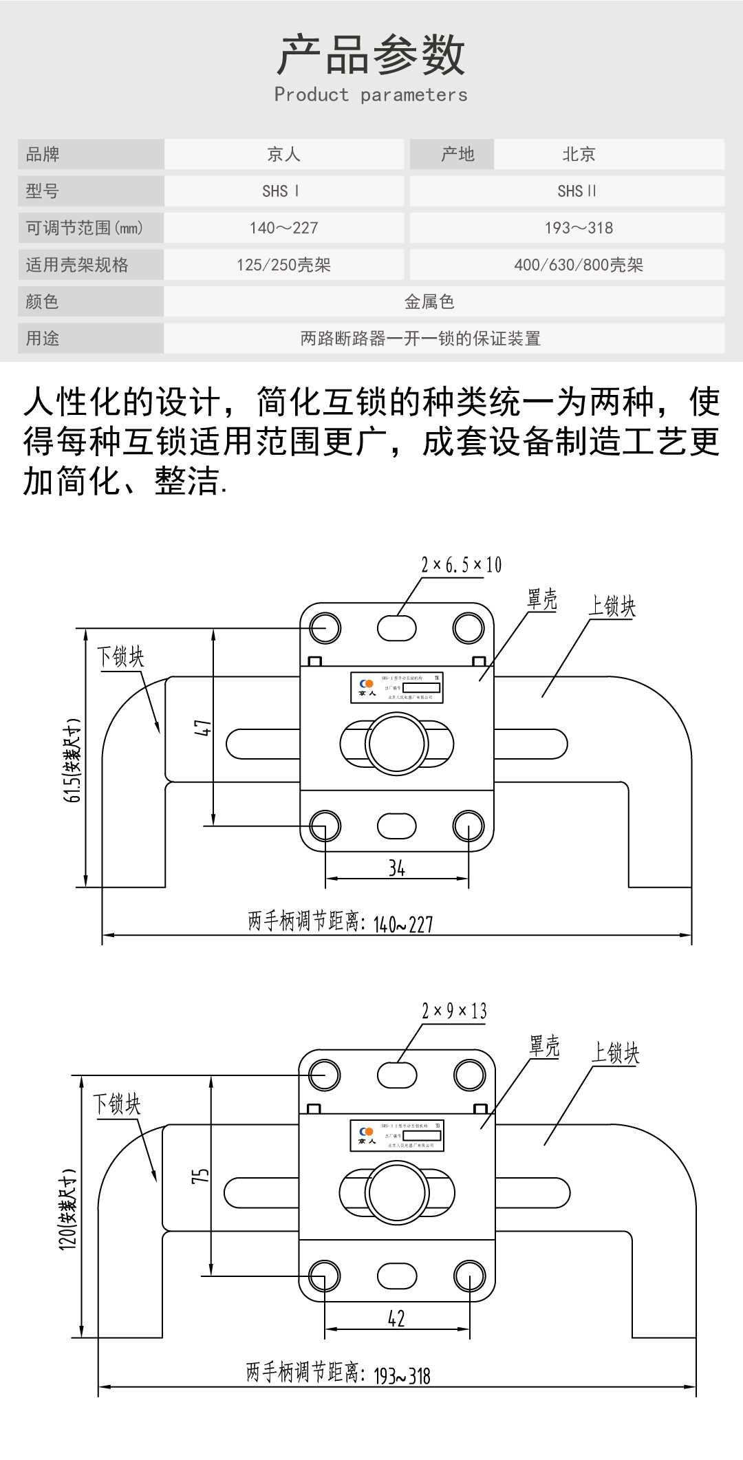 SHS機械互鎖（已上傳）