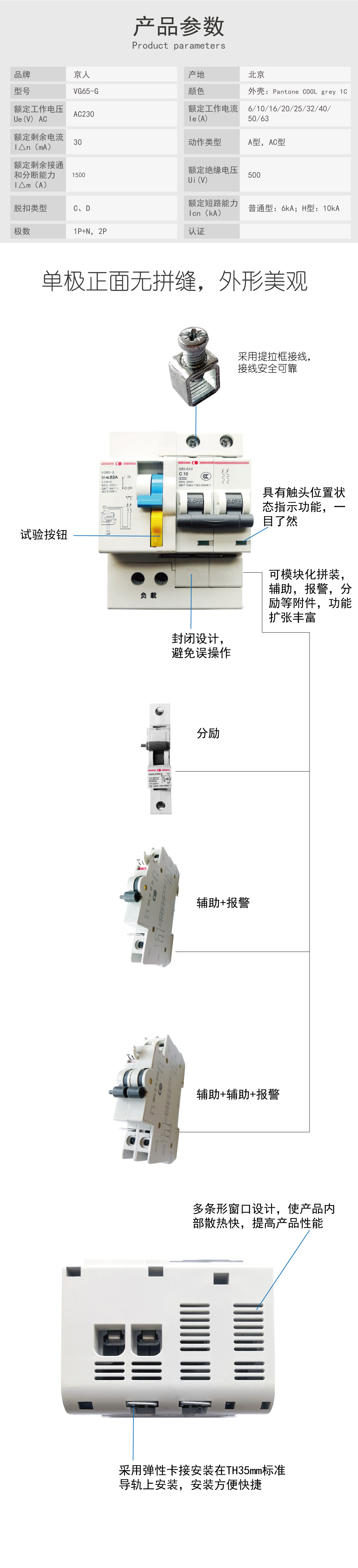 VG65-G（已上傳）