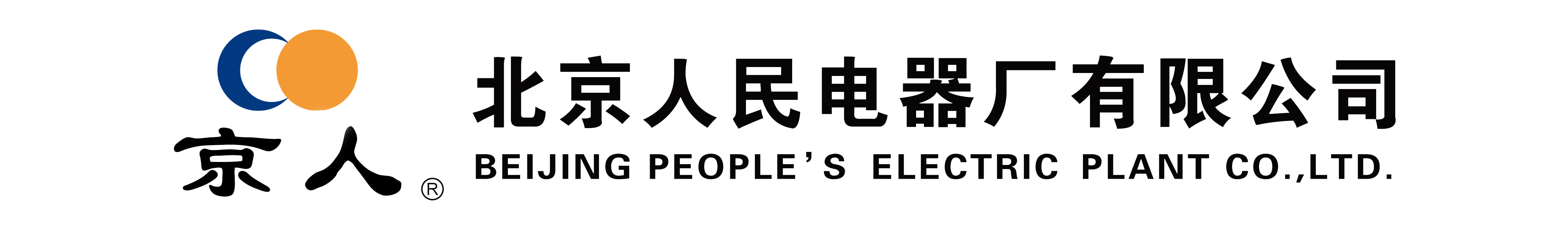 BEIJING PEOPLE’S ELECTRIC PLANT CO., LTD. 